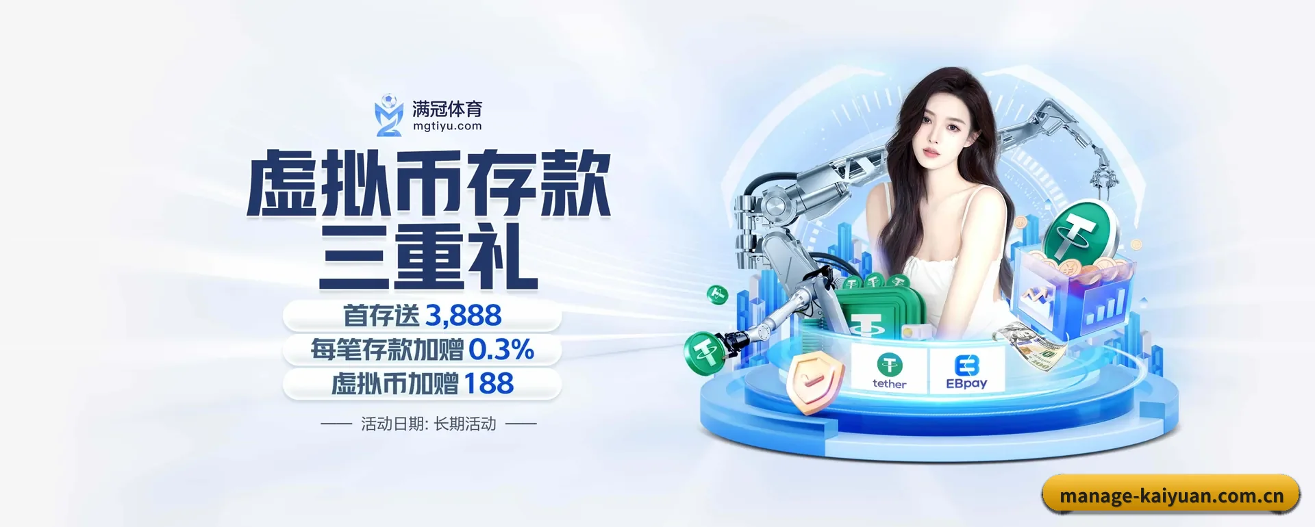 开元体育 APP 界面(kaiyuan)